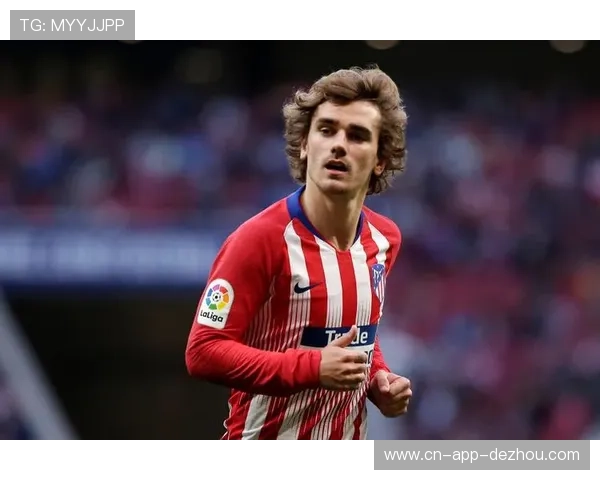 格列兹曼谈马竞5连胜：团队防守是成功基石